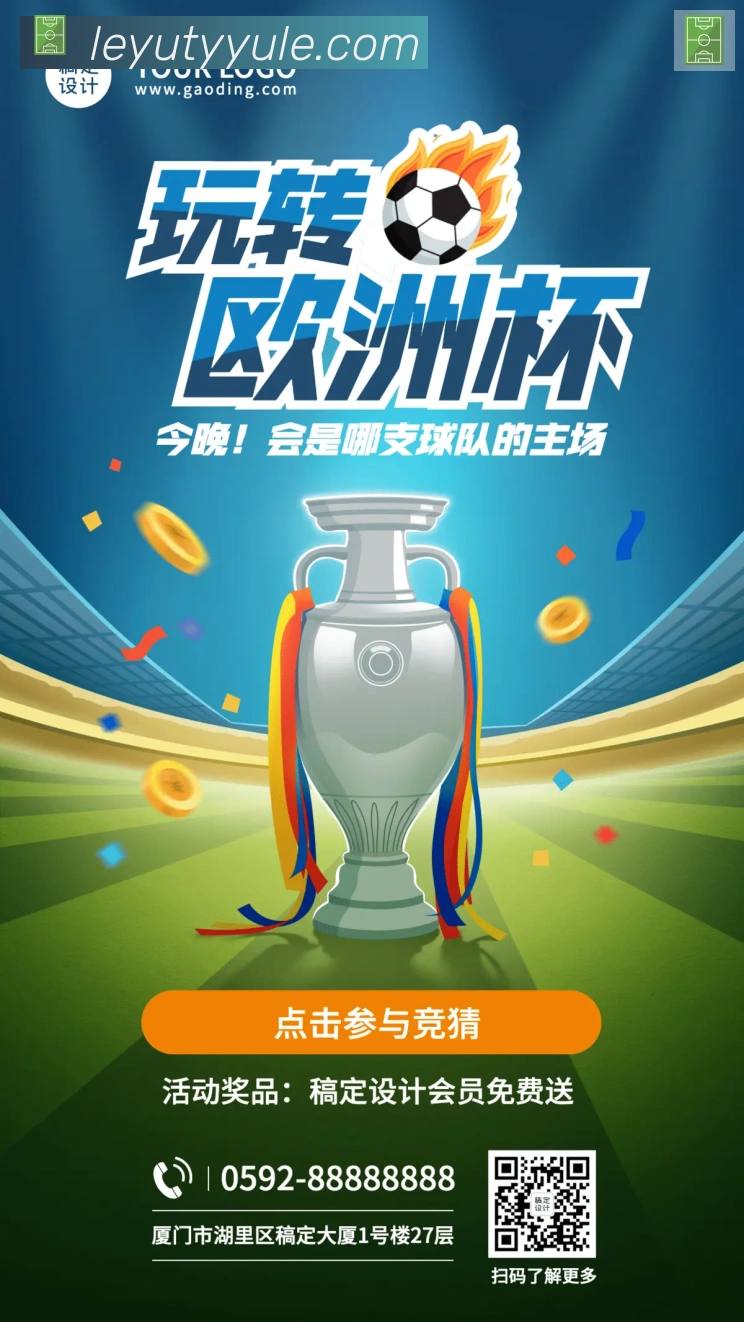 乐鱼体育品牌故事