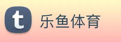 乐鱼体育 Logo